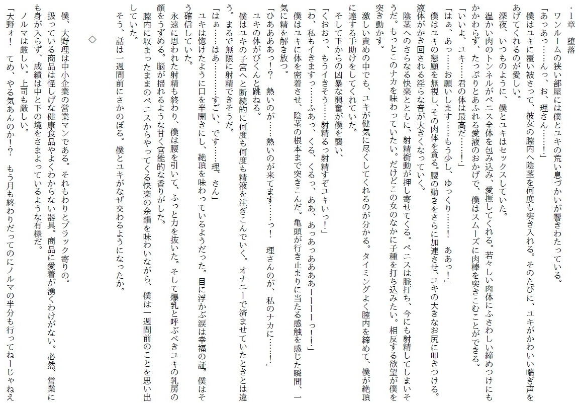 サンプル画像1:男性消滅～逆転女体化レイプ～ [作品ID:d_128114]