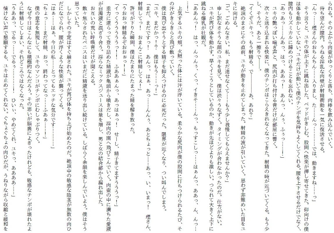 サンプル画像2:男性消滅～逆転女体化レイプ～ [作品ID:d_128114]