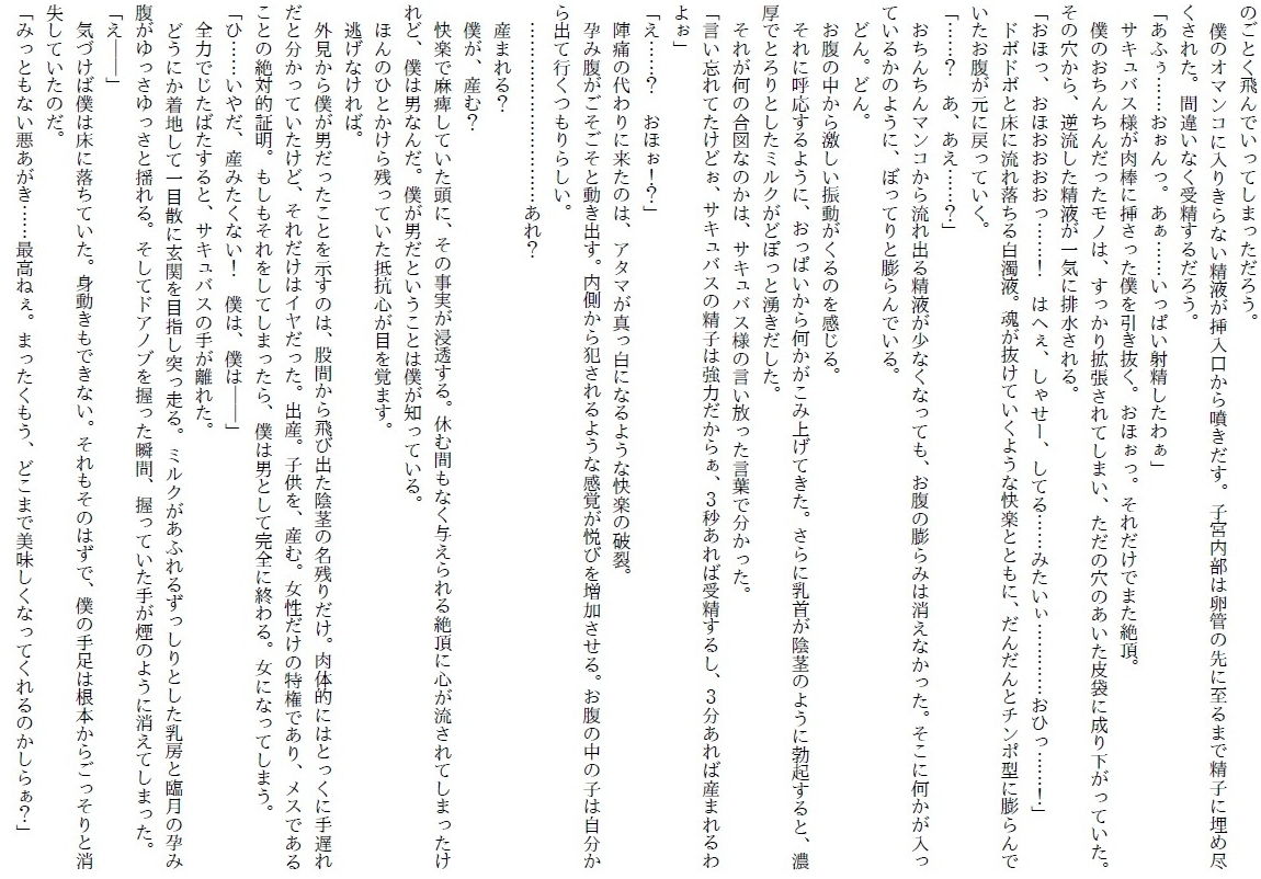 サンプル画像3:男性消滅～逆転女体化レイプ～ [作品ID:d_128114]