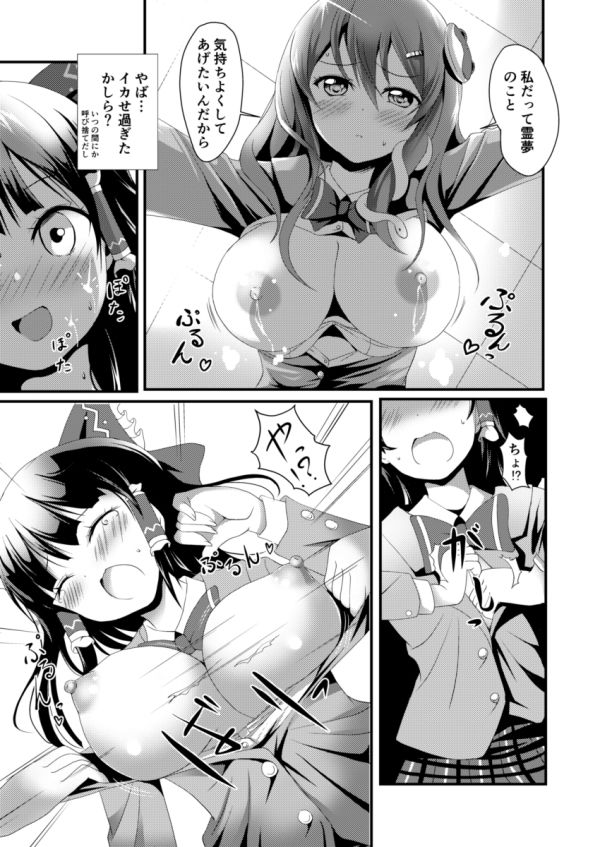 サンプル画像4:濃厚☆さなみるく [作品ID:d_128115]