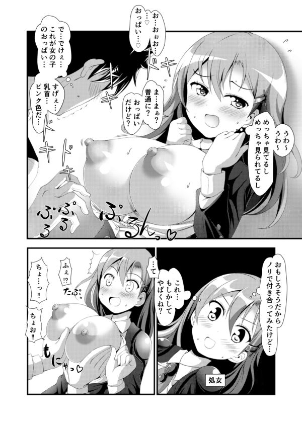 サンプル画像1:搾りたて生鈴谷 [作品ID:d_128116]