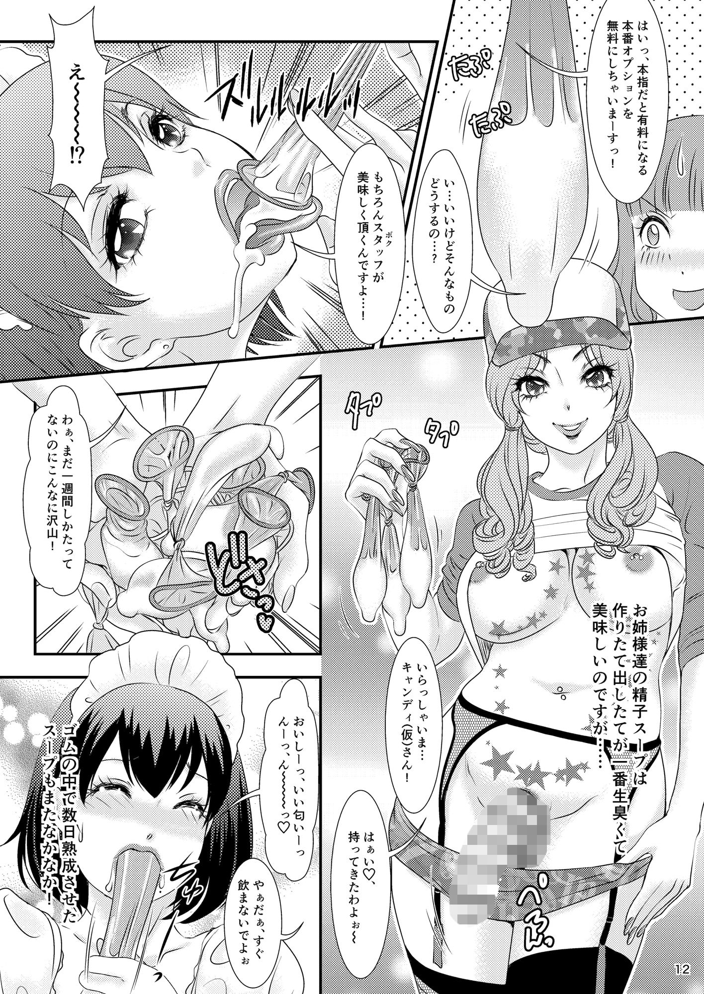 サンプル画像3:BEHAVIOUR＋8 超☆こいくち [作品ID:d_128125]