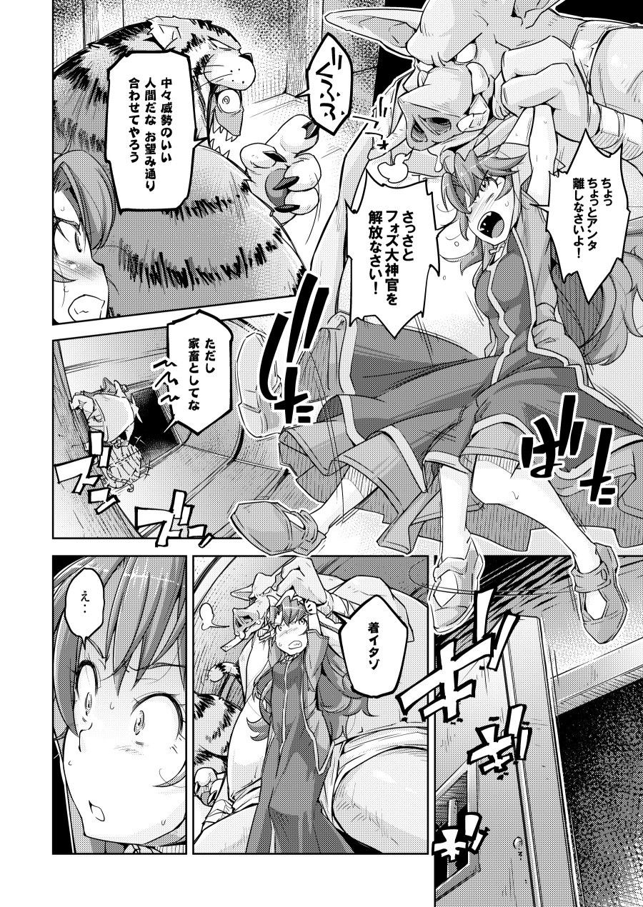 サンプル画像1:エデンの少女達 生贄くすぐり地獄 [作品ID:d_128140]