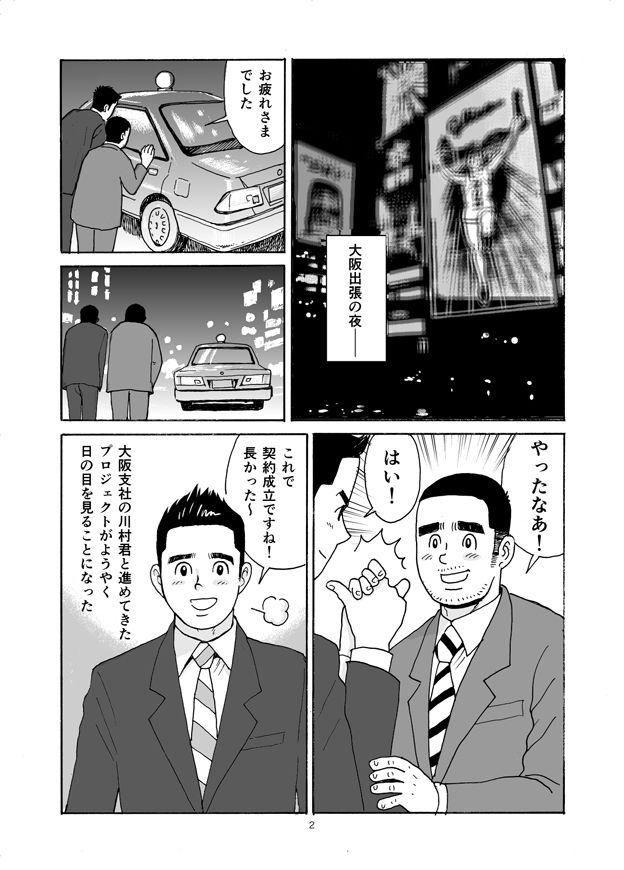 サンプル画像1:大阪ちゅぱちゅぱ娘 [作品ID:d_128143]