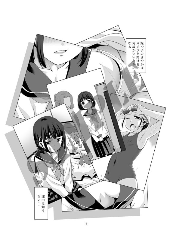 サンプル画像1:何故か言いなりになるさやかちゃん。 [作品ID:d_128144]