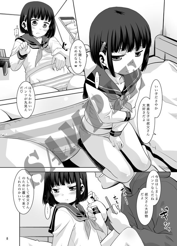 サンプル画像3:何故か言いなりになるさやかちゃん。 [作品ID:d_128144]