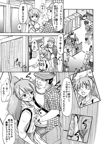 サンプル画像4:水堂茜の性欲処理係り [作品ID:d_128151]