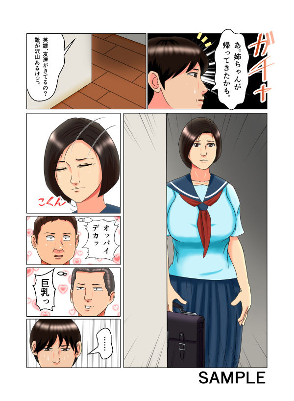 サンプル画像2:いじめっ子と巨乳姉 [作品ID:d_128157]