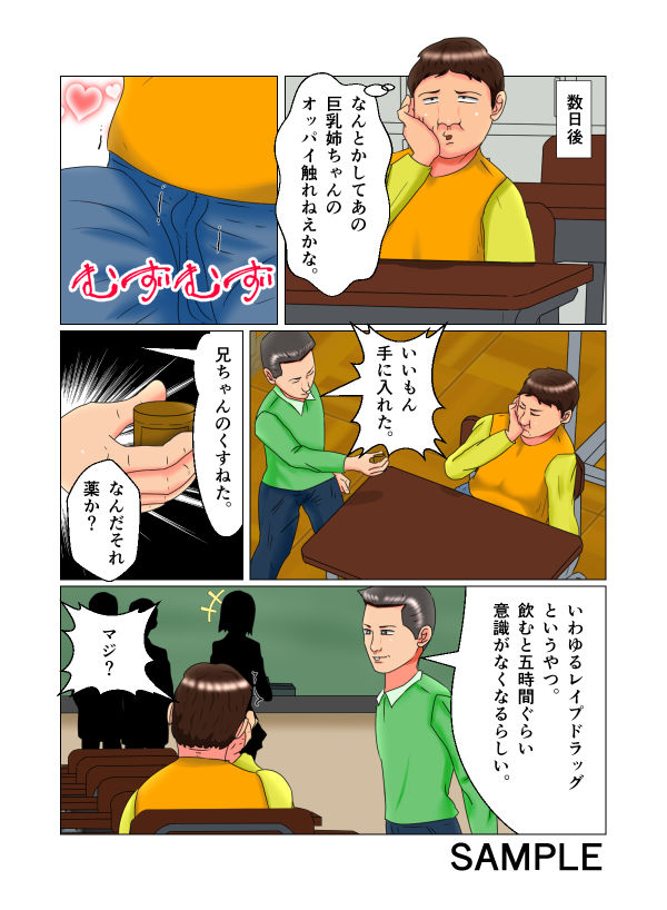 サンプル画像4:いじめっ子と巨乳姉 [作品ID:d_128157]