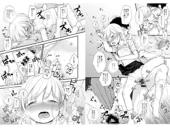 サンプル画像2:俺、お前の心が読めるんだけど vol.1 [作品ID:d_128158]