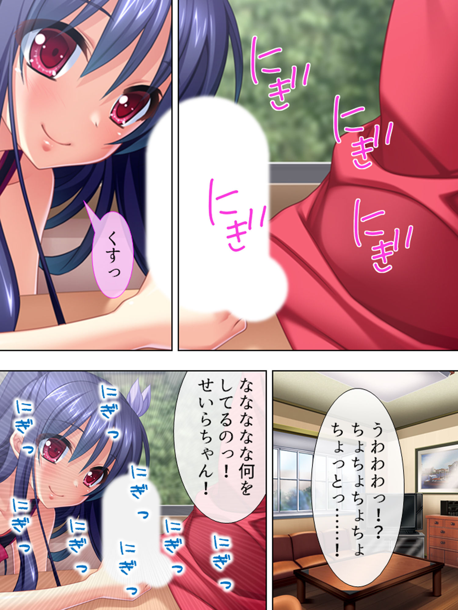 サンプル画像4:降って湧いた夢の養子生活。巨乳母と早熟妹に癒されて 1巻 [作品ID:d_128167]