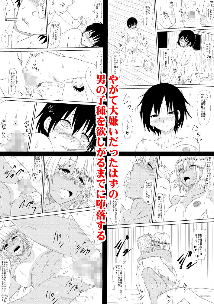 サンプル画像2:空手少女寝取られレイプ～あの子が大嫌いだったはずの男の子種を欲しがるようになるまで～ [作品ID:d_128182]