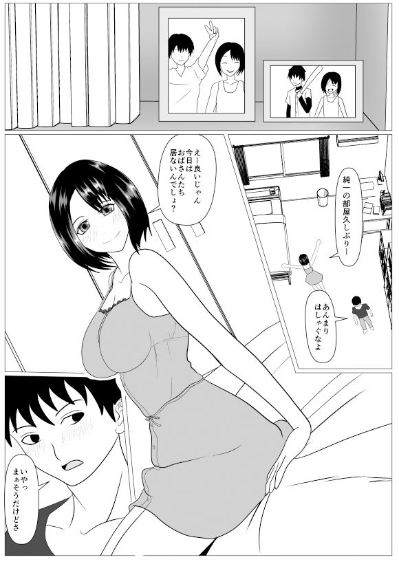 サンプル画像1:安心して何もされなかったから [作品ID:d_128183]