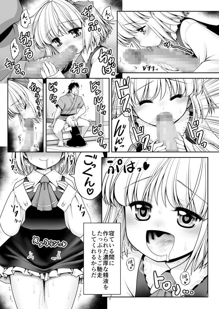 サンプル画像4:そんなアナタに甘えさせて [作品ID:d_128222]