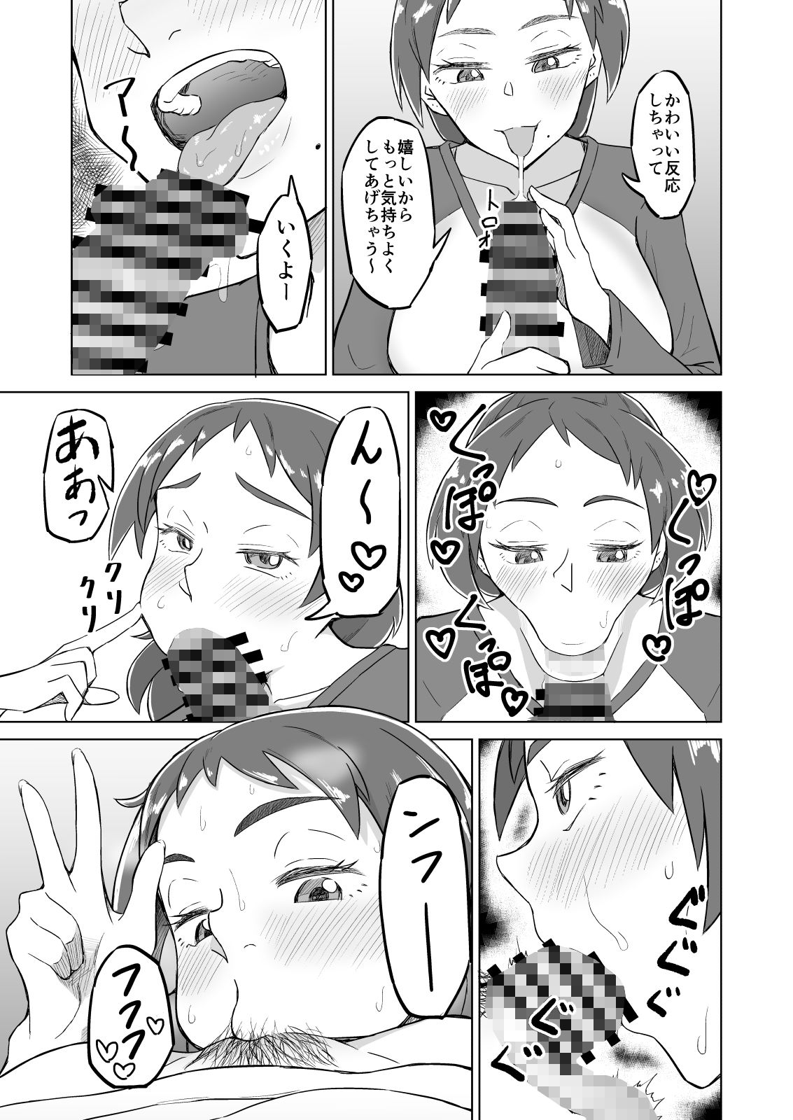 サンプル画像3:お隣の人妻に夕食に誘われたら欲求不満でSEXできてしまった話 [作品ID:d_128224]