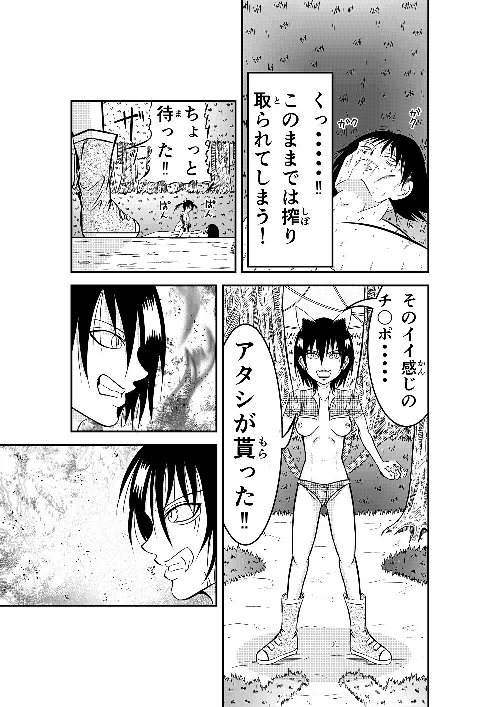 サンプル画像4:瞬きの間に異世界へ 瞬間移動してしまい 朝方のサキュバスに 良い様にされてしまったが 折角なのでこのいい感じのチ〇ポを 使って世界征服をする事にした [作品ID:d_128233]