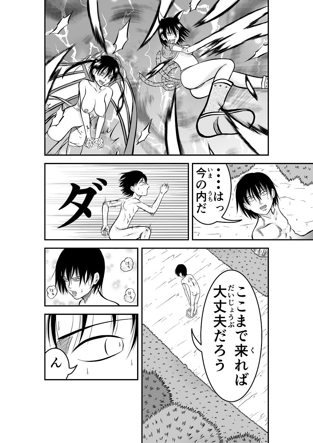 サンプル画像5:瞬きの間に異世界へ 瞬間移動してしまい 朝方のサキュバスに 良い様にされてしまったが 折角なのでこのいい感じのチ〇ポを 使って世界征服をする事にした [作品ID:d_128233]