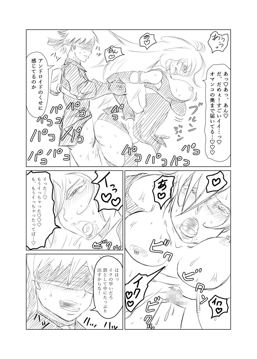 サンプル画像1:2BA29＋S [作品ID:d_128241]