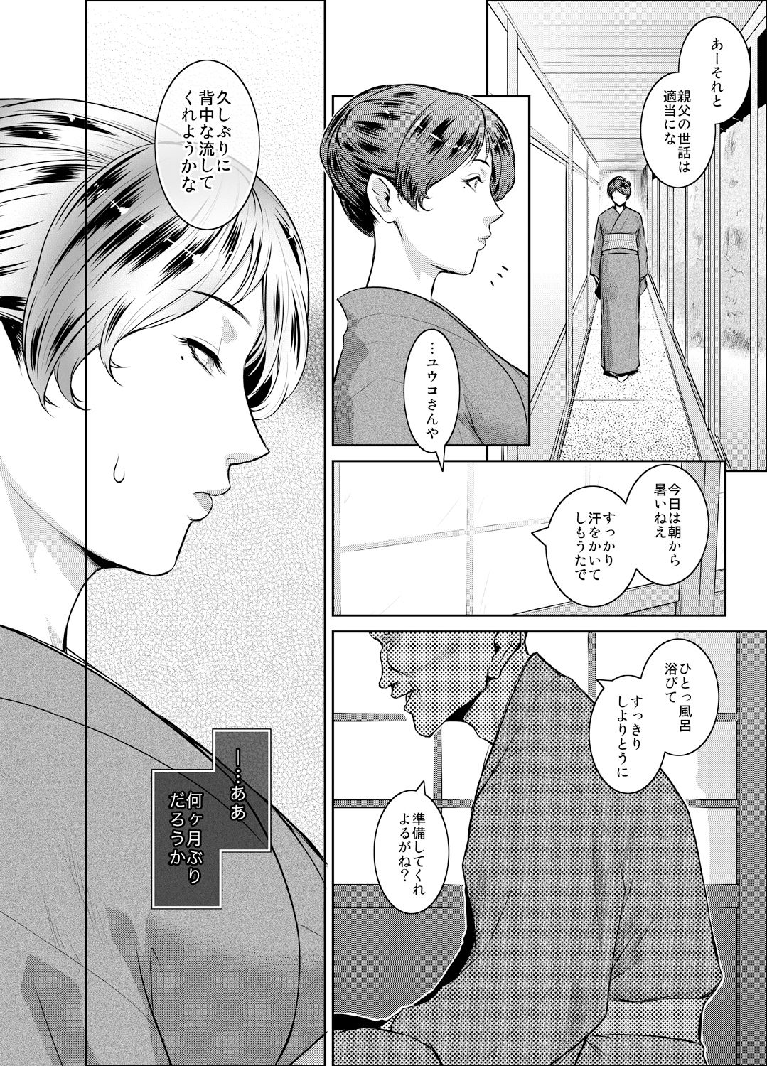 サンプル画像1:Piece by Piece to Pieces_rapid [作品ID:d_128252]