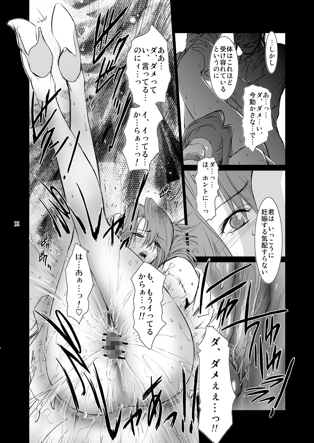 サンプル画像3:LUCRECIA II [作品ID:d_128254]