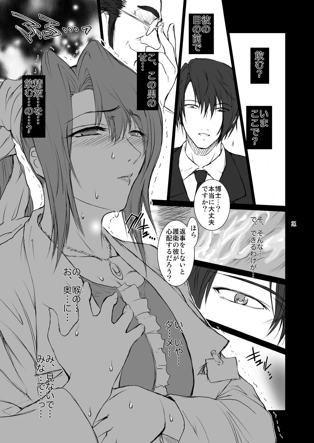 サンプル画像4:LUCRECIA II [作品ID:d_128254]