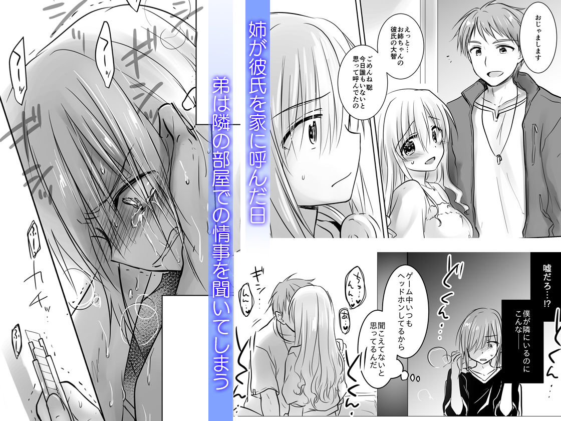 サンプル画像1:アネトリトラレ [作品ID:d_128262]