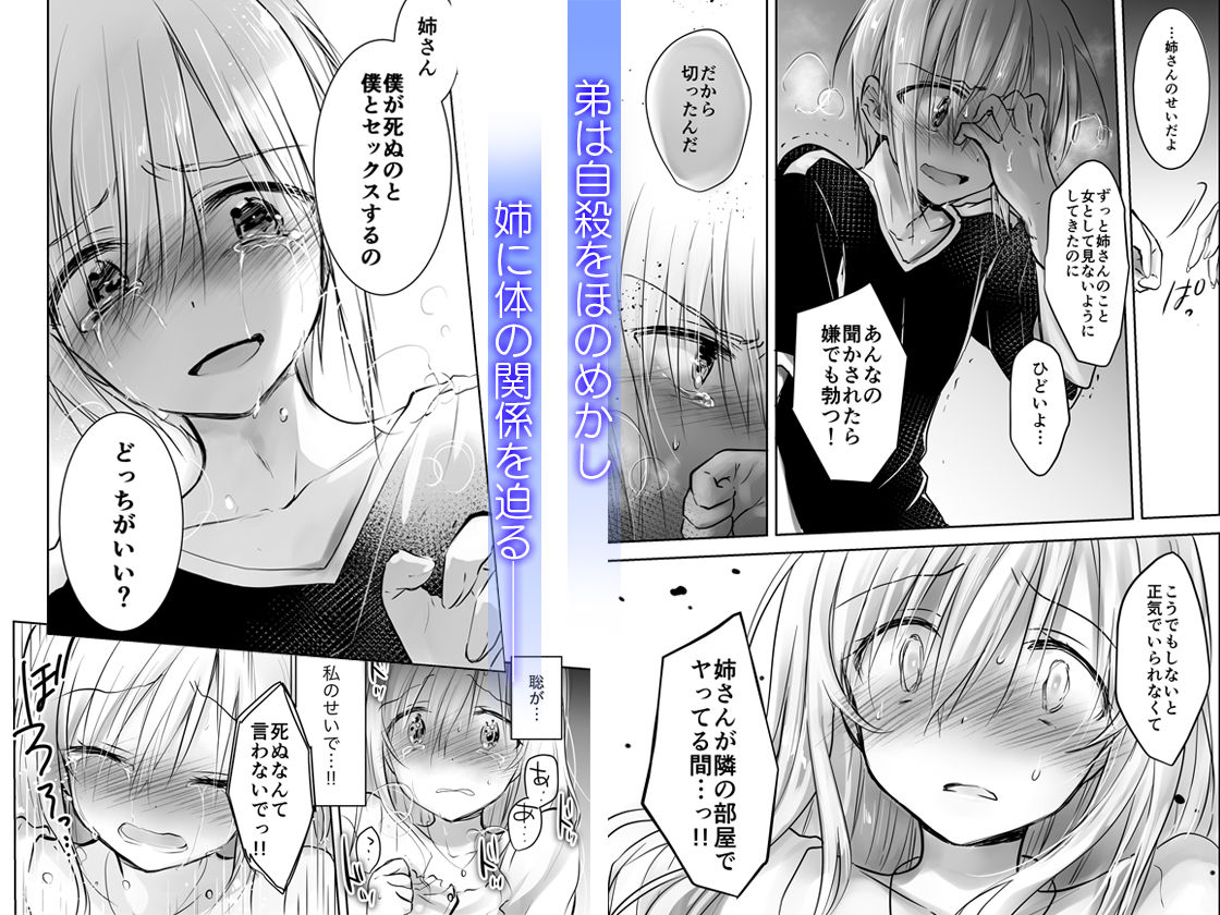 サンプル画像2:アネトリトラレ [作品ID:d_128262]