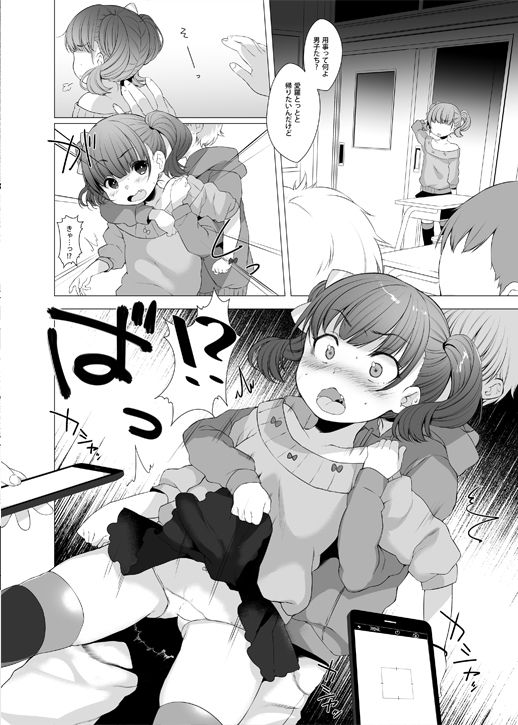 サンプル画像2:いじめっ子に復習だ☆ [作品ID:d_128271]