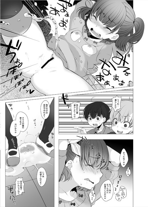 サンプル画像4:いじめっ子に復習だ☆ [作品ID:d_128271]