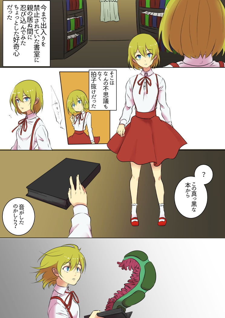 サンプル画像2:異種姦孕ませ最後はボテ腹 [作品ID:d_128274]