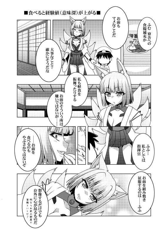 サンプル画像1:一航戦に執着されて逃げられない [作品ID:d_128281]