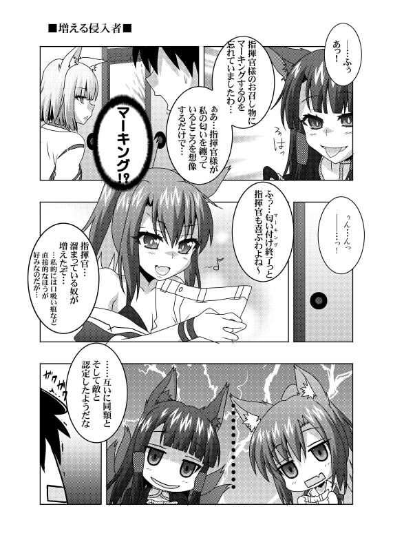 サンプル画像2:一航戦に執着されて逃げられない [作品ID:d_128281]