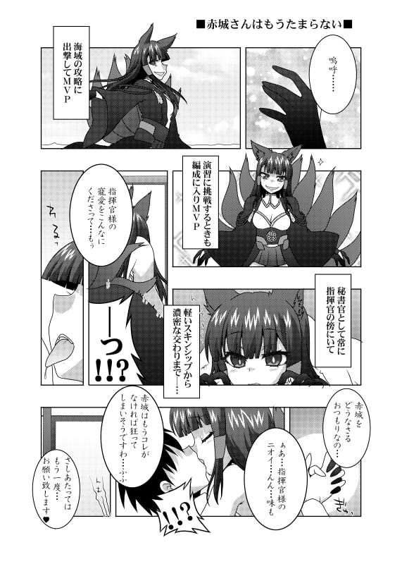 サンプル画像3:一航戦に執着されて逃げられない [作品ID:d_128281]