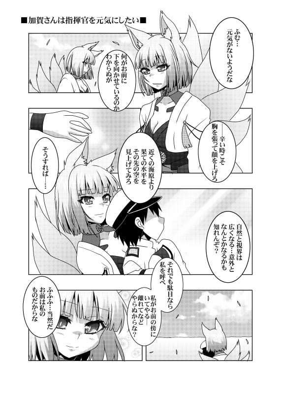 サンプル画像4:一航戦に執着されて逃げられない [作品ID:d_128281]