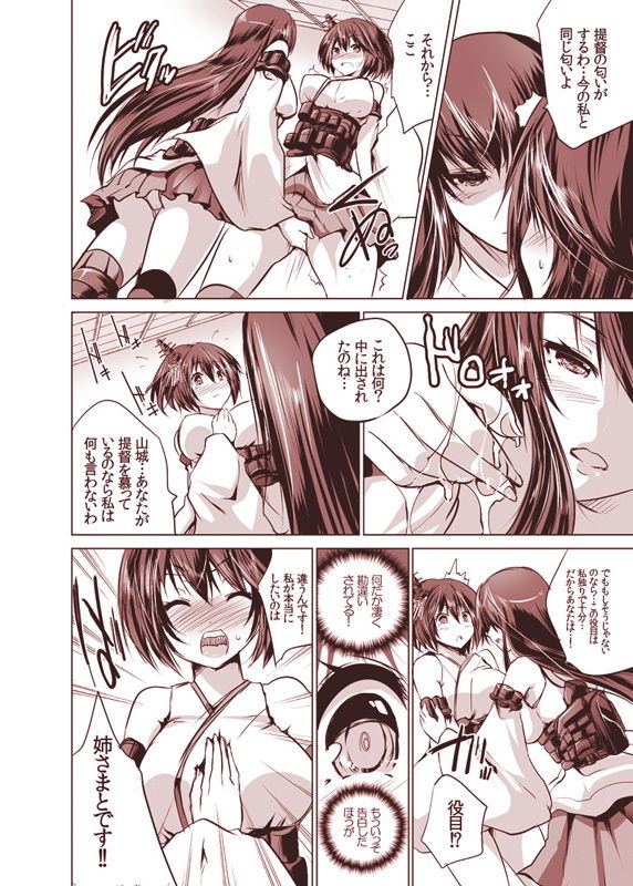 サンプル画像1:両想いこじらせ系姉妹～溜まりに溜まった初めての姉妹レズ [作品ID:d_128291]