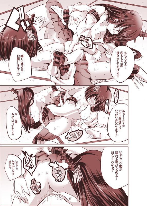 サンプル画像3:両想いこじらせ系姉妹～溜まりに溜まった初めての姉妹レズ [作品ID:d_128291]