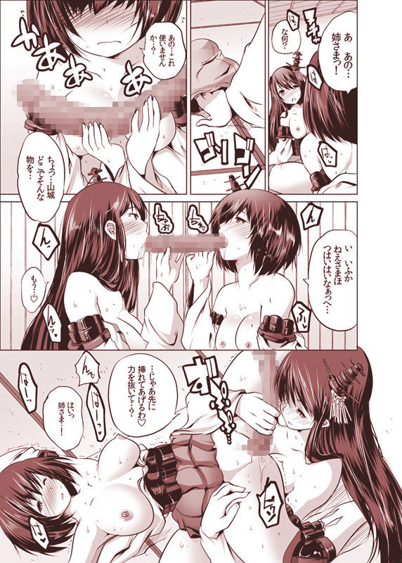 サンプル画像4:両想いこじらせ系姉妹～溜まりに溜まった初めての姉妹レズ [作品ID:d_128291]