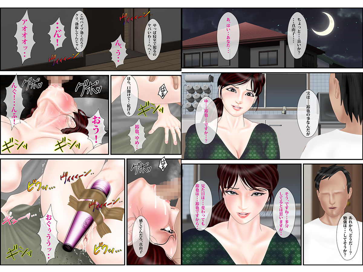 サンプル画像3:母の静かな喘ぎ声3 [作品ID:d_128309]