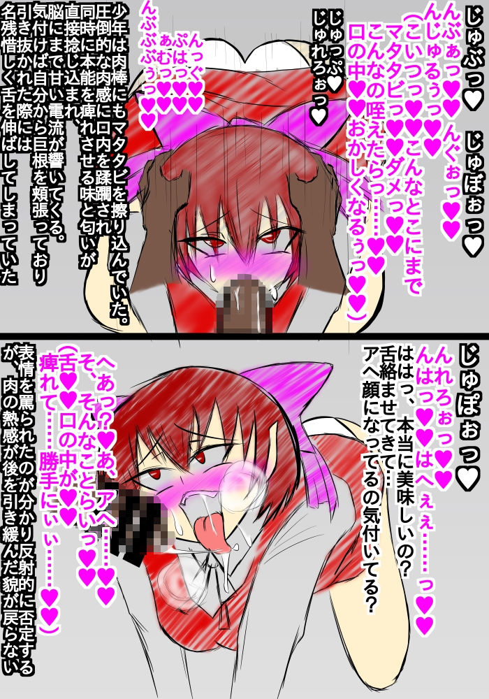 サンプル画像2:ネコ娘が騙されて売春させられて金で身体を売るのにどっぷりハマる話【修正強ver】 [作品ID:d_128313]