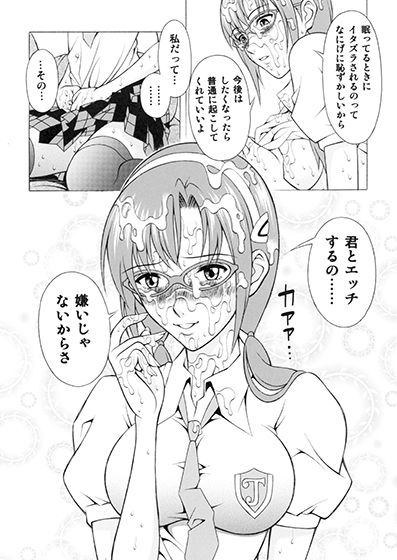 サンプル画像2:真希波至上 [作品ID:d_128318]