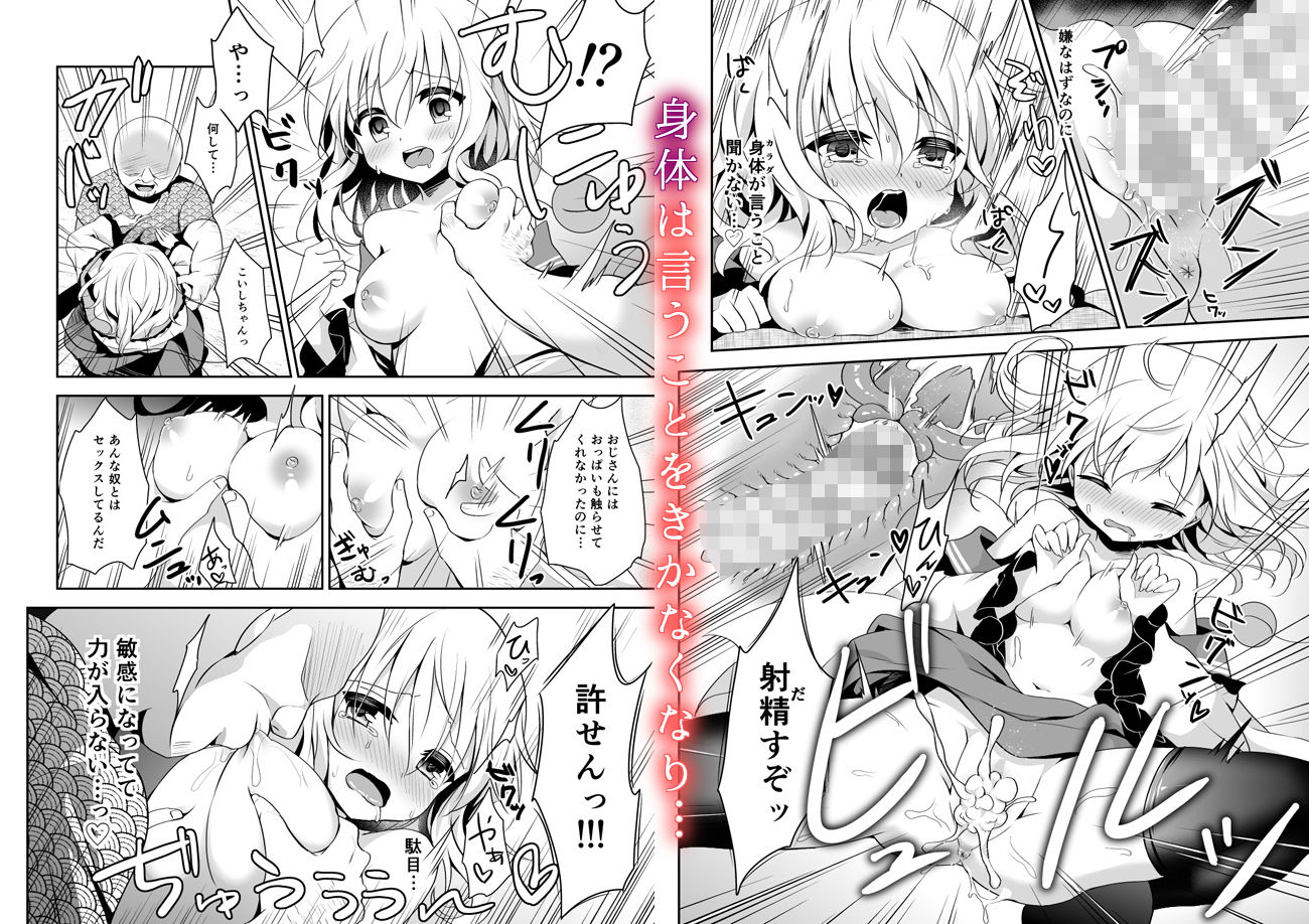 サンプル画像2:こいしちゃんのヒミツゴト2 ＋C89会場限定本 [作品ID:d_128323]