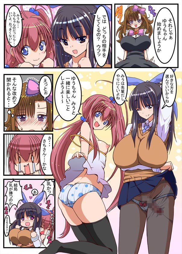 サンプル画像3:ふたなり少女の精子は尽きることを知らない2 中巻 [作品ID:d_128331]