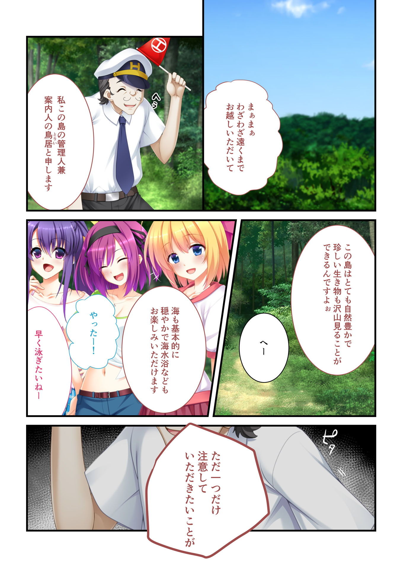 サンプル画像3:【フルカラー】強制ハメ！孕ませ島 抵抗できない女子とハーレムSEX！（1） [作品ID:d_128333]