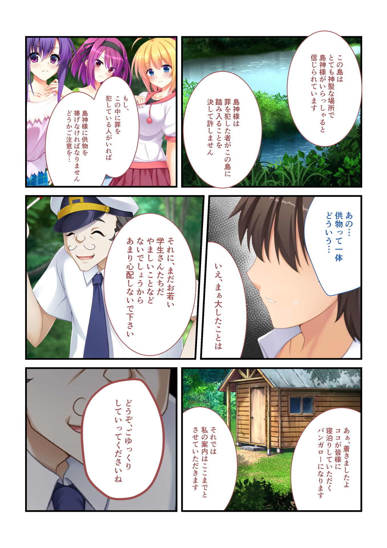 サンプル画像4:【フルカラー】強制ハメ！孕ませ島 抵抗できない女子とハーレムSEX！（1） [作品ID:d_128333]