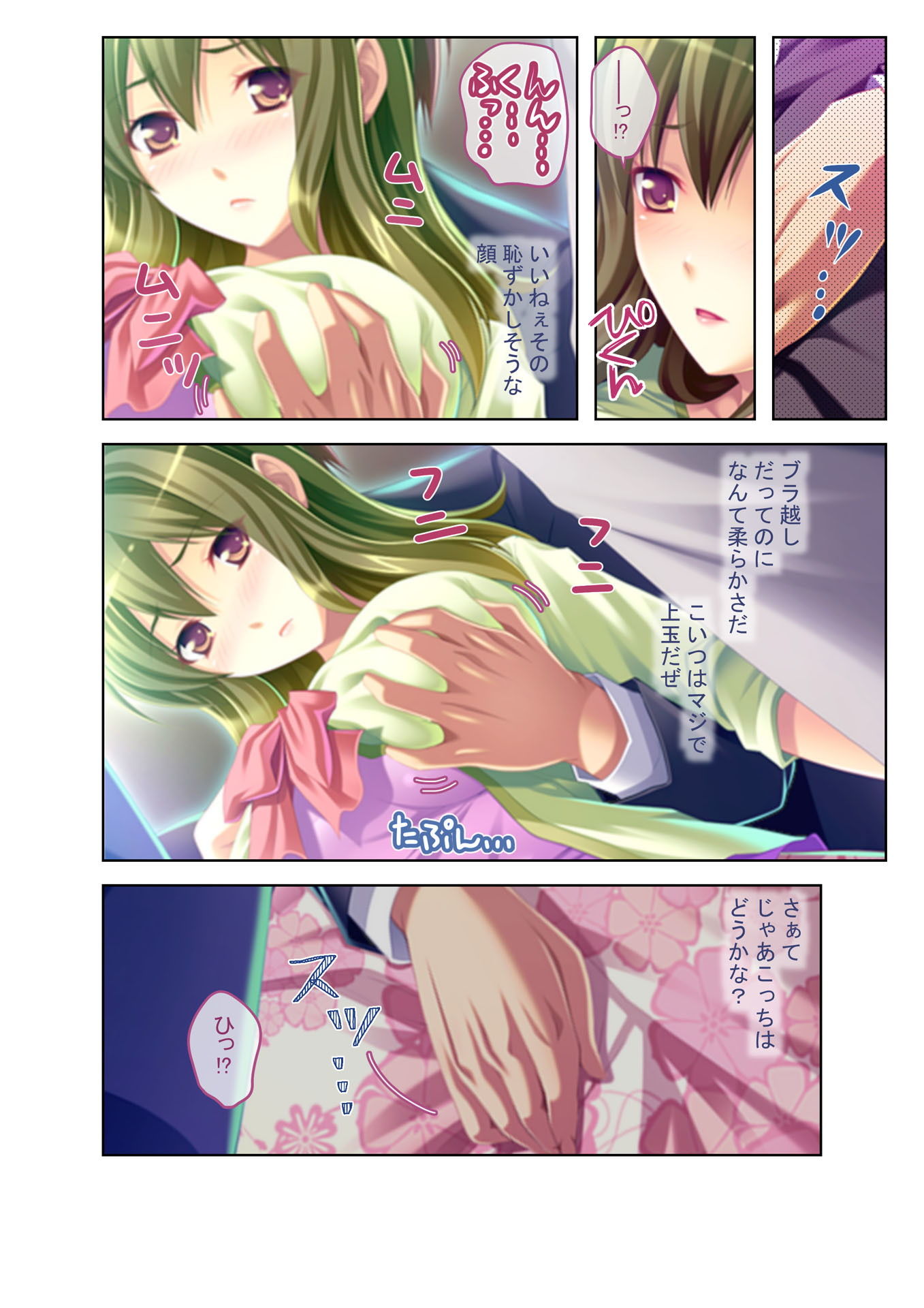 サンプル画像2:エスカレートする痴漢電車 嫌がる相手をイクまで無理やりハメまくる！（3） フルカラーコミック版 [作品ID:d_128335]