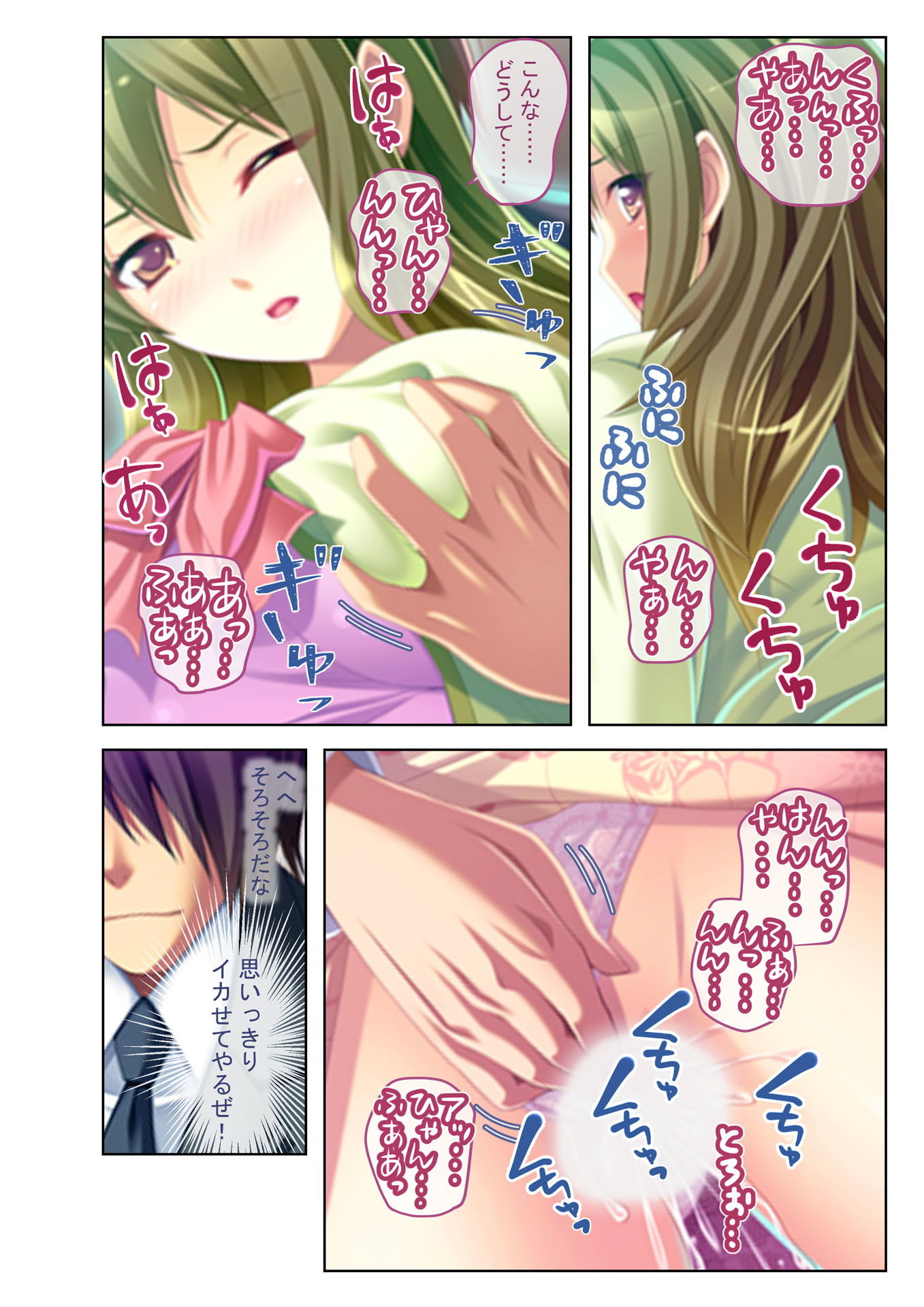 サンプル画像4:エスカレートする痴漢電車 嫌がる相手をイクまで無理やりハメまくる！（3） フルカラーコミック版 [作品ID:d_128335]