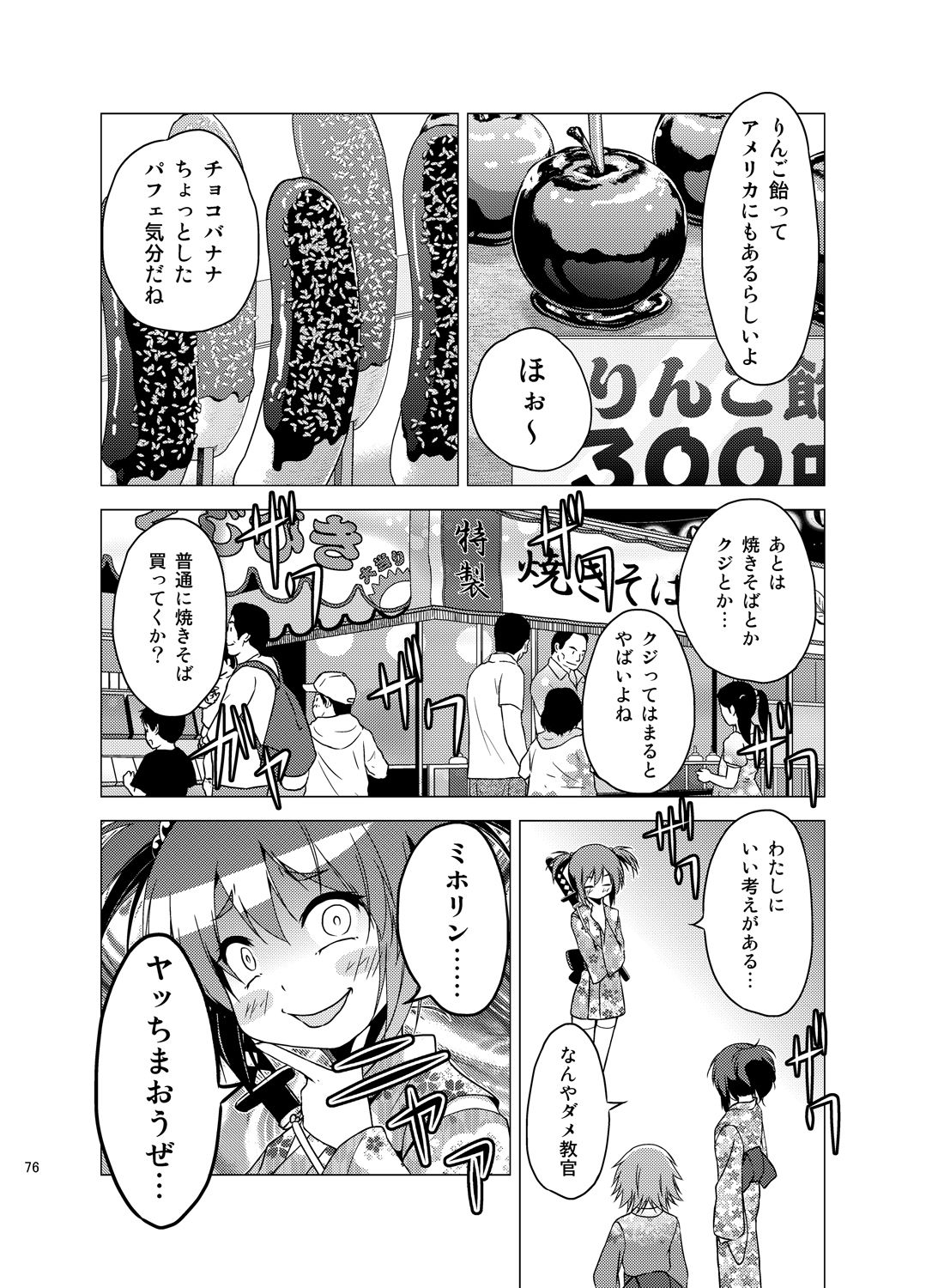 サンプル画像2:学校のしおり2 [作品ID:d_128342]