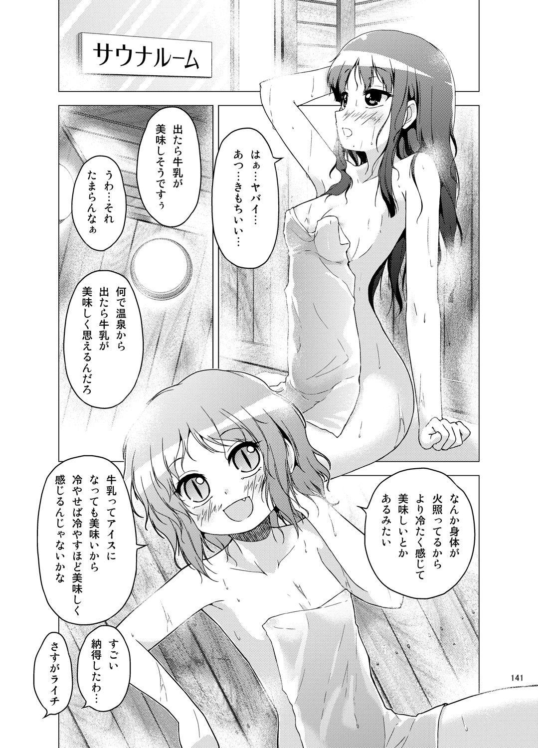 サンプル画像3:学校のしおり2 [作品ID:d_128342]