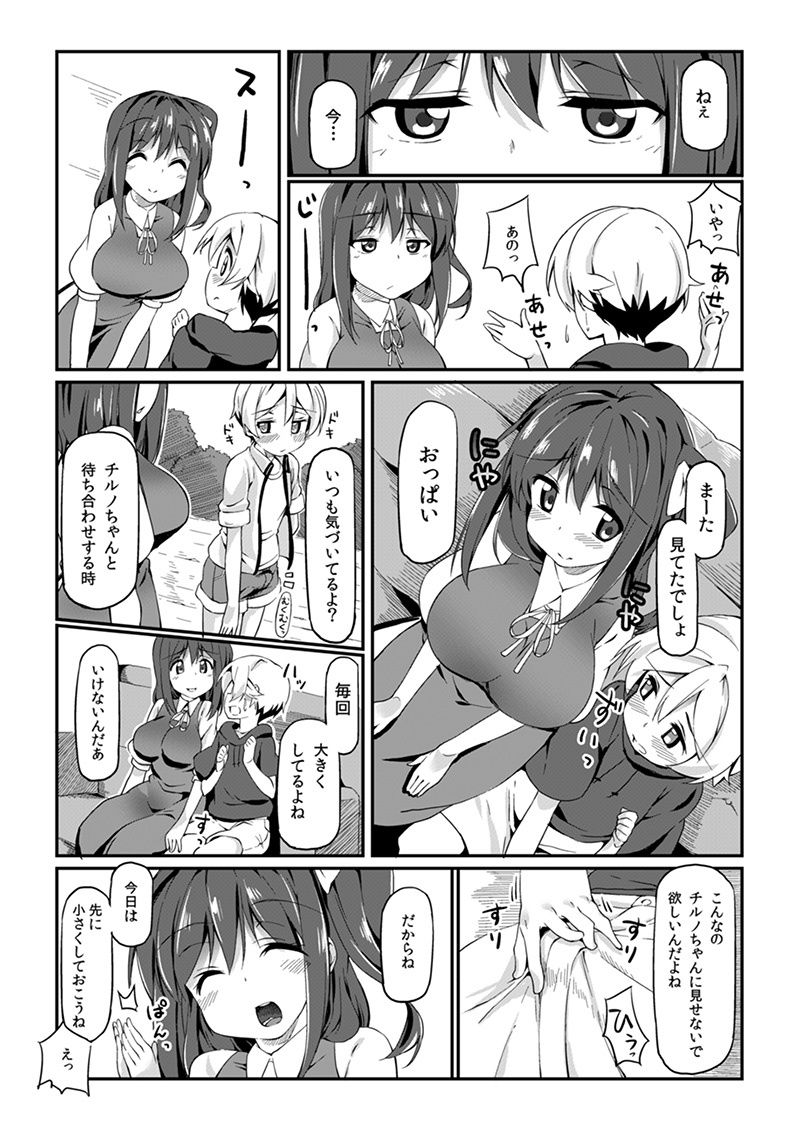 サンプル画像1:大お姉ちゃんとえっちする本 [作品ID:d_128348]