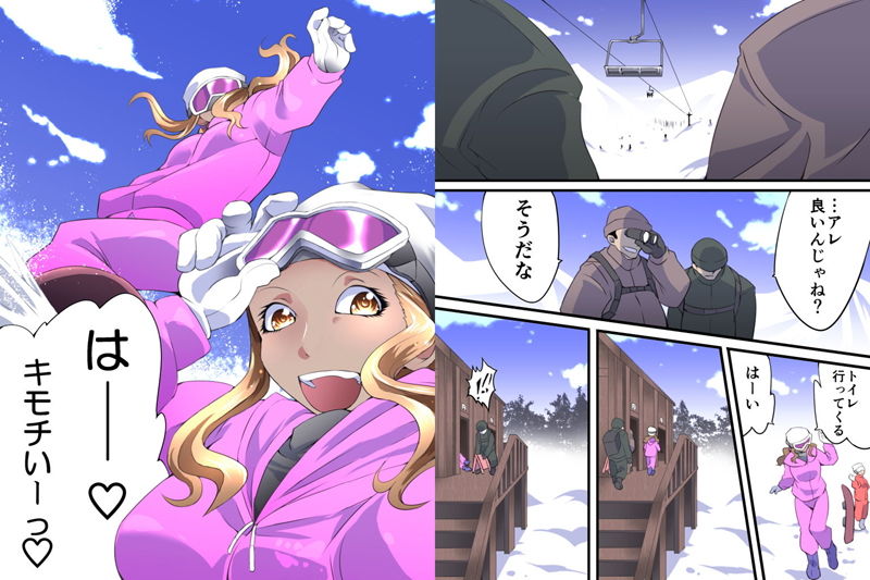 サンプル画像1:欲望回帰第558章-超絶美人なスノボガールはニューハーフ- [作品ID:d_128351]